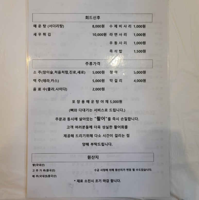 회싸나이 이미지