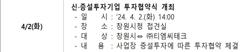(주)티엠씨 창원공장 이미지
