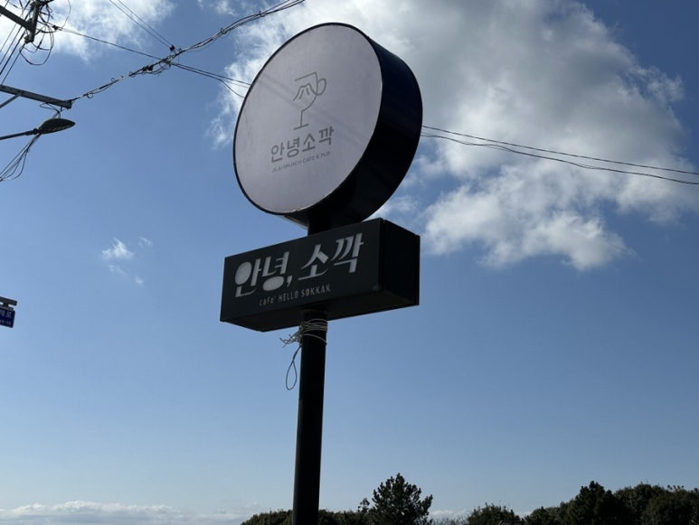 제주가스충전소 이미지