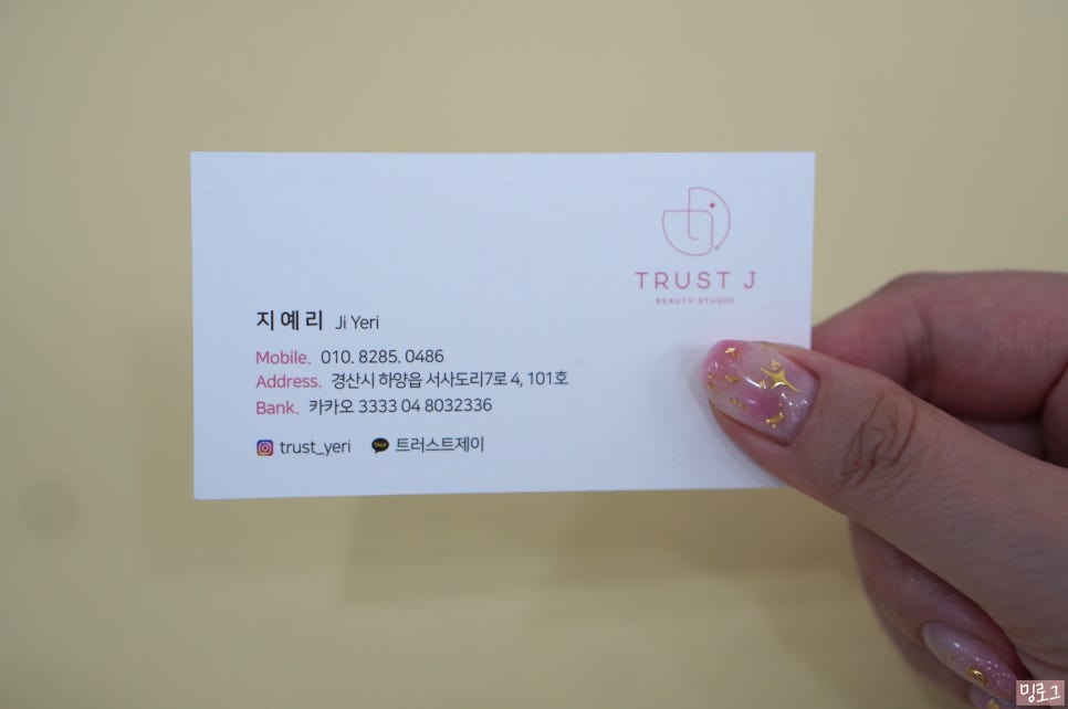 트러스트제이 이미지