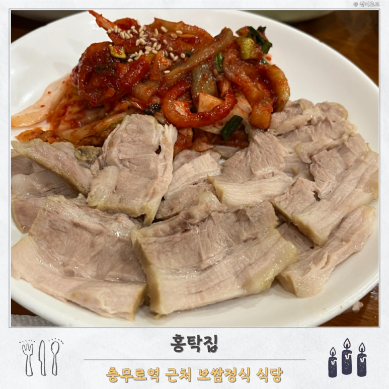 진미홍탁 이미지