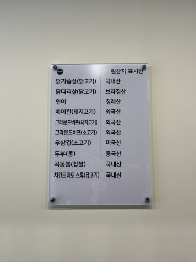 샐러디구미 이미지