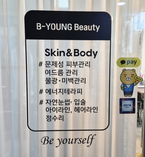 비영뷰티 이미지