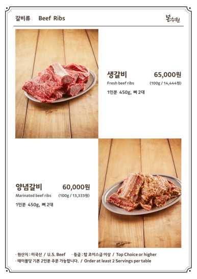 수원원조갈비 이미지