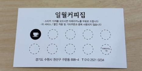 일월커피집 이미지