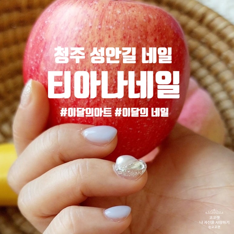 티아나네일 이미지