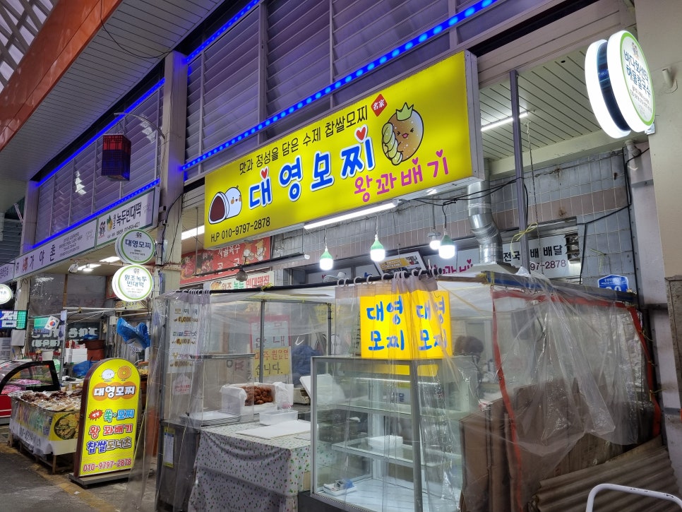대영모찌 이미지