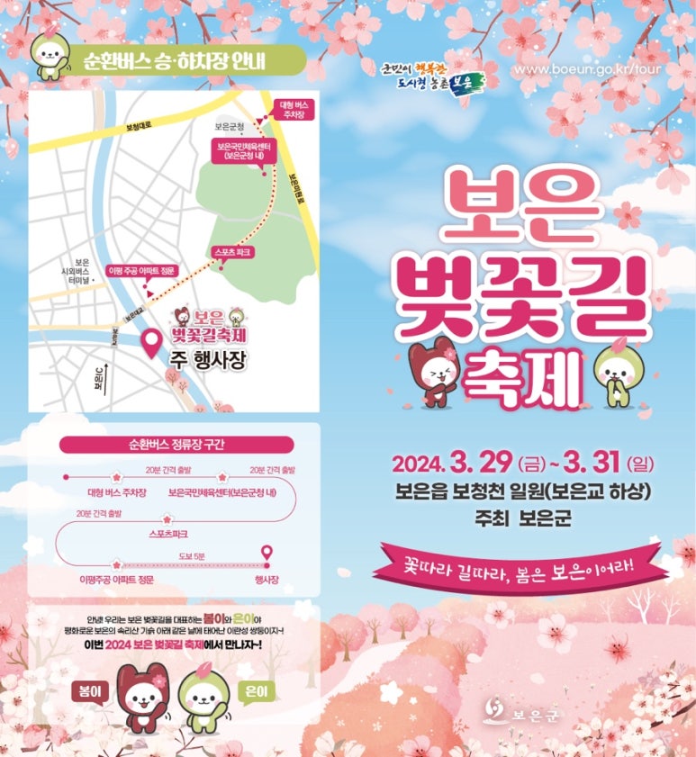 보은꽃 이미지