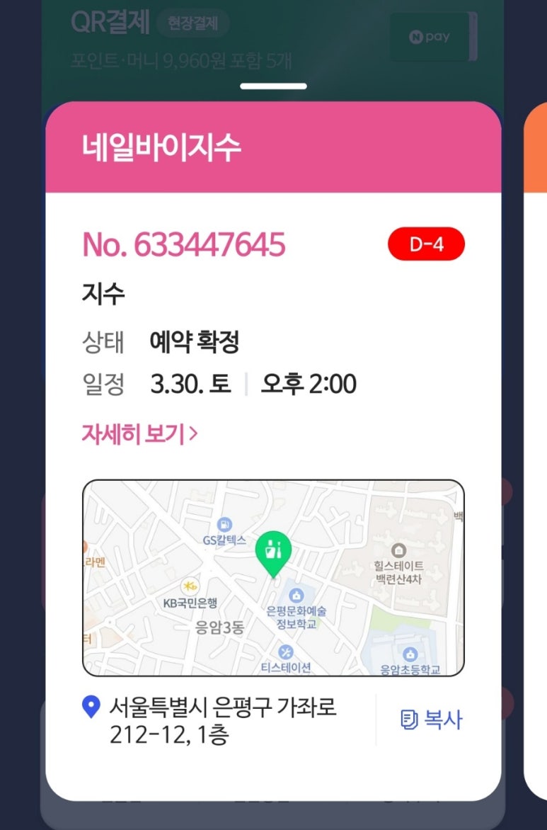 네일바이지수 이미지