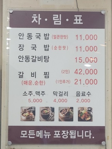 안동장터소고기국밥시흥 이미지