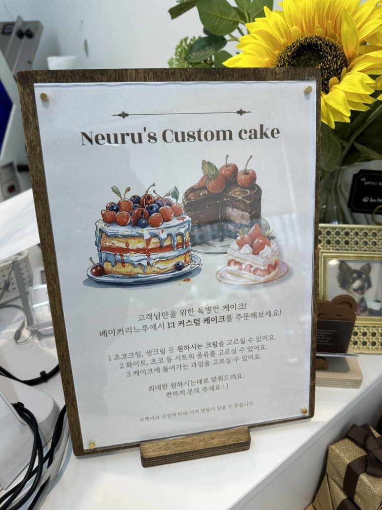 베이커리느루 이미지