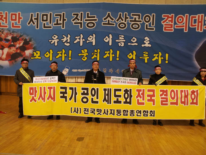 (사)한국시각장애인연합회 이미지