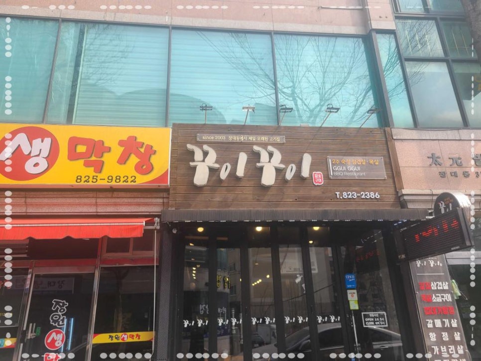 꾸이꾸이 이미지