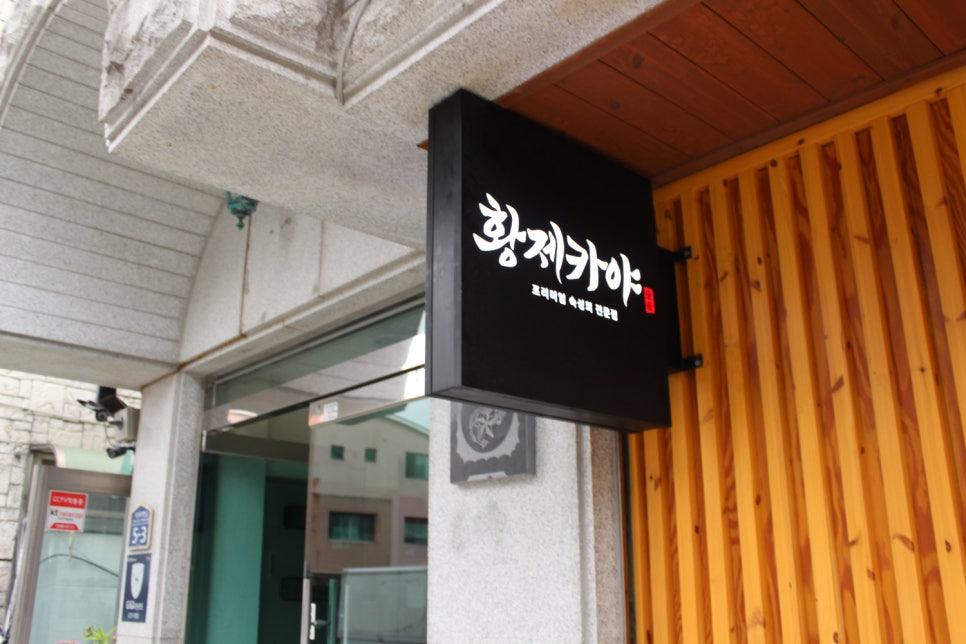 오늘쉐프일산 이미지