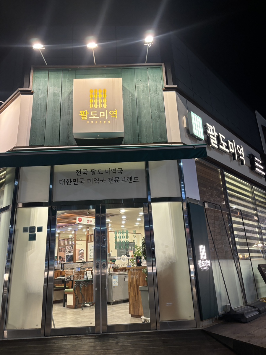 구)오복 이미지