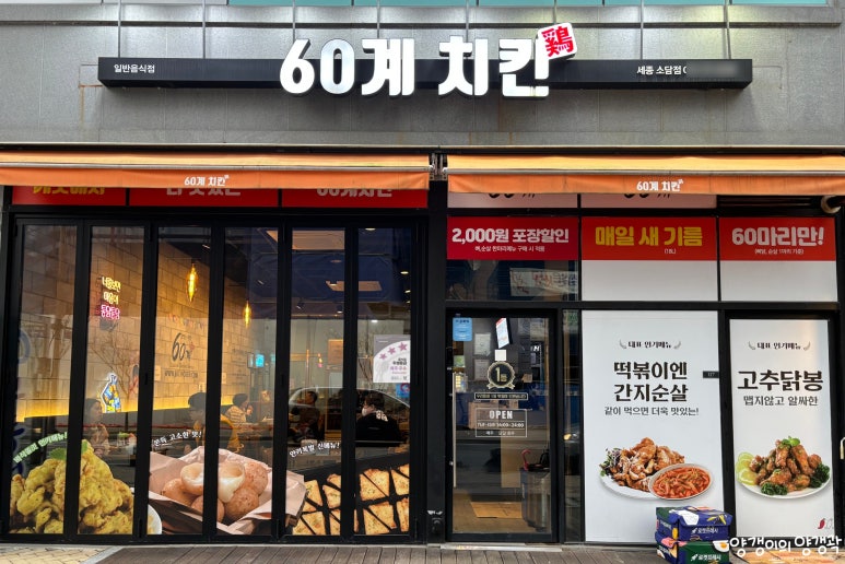 60계세종 이미지