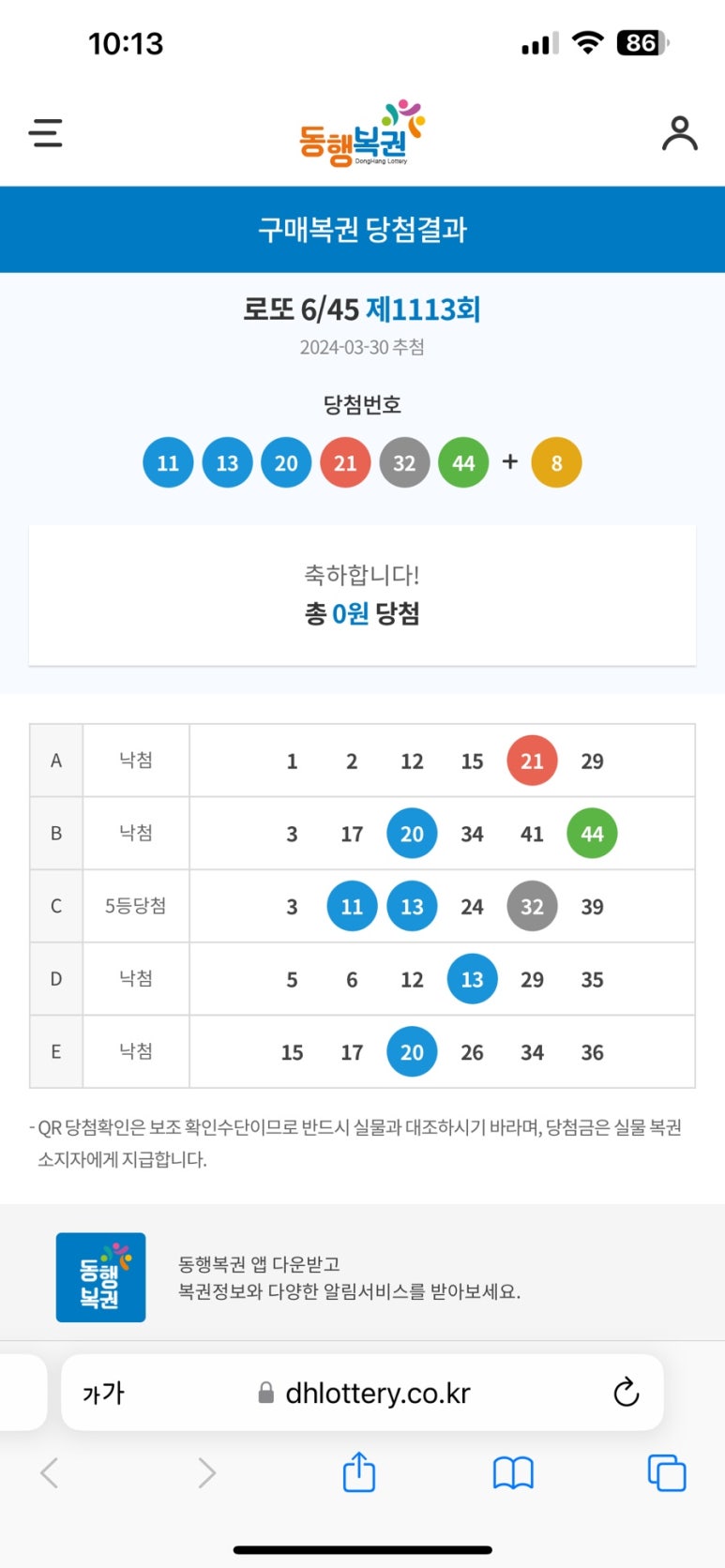 로또명당 이미지