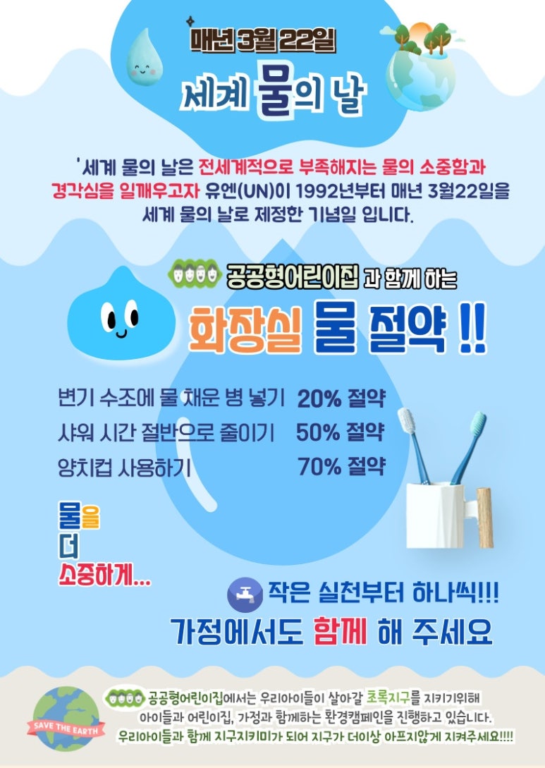 동화나라어린이집 이미지