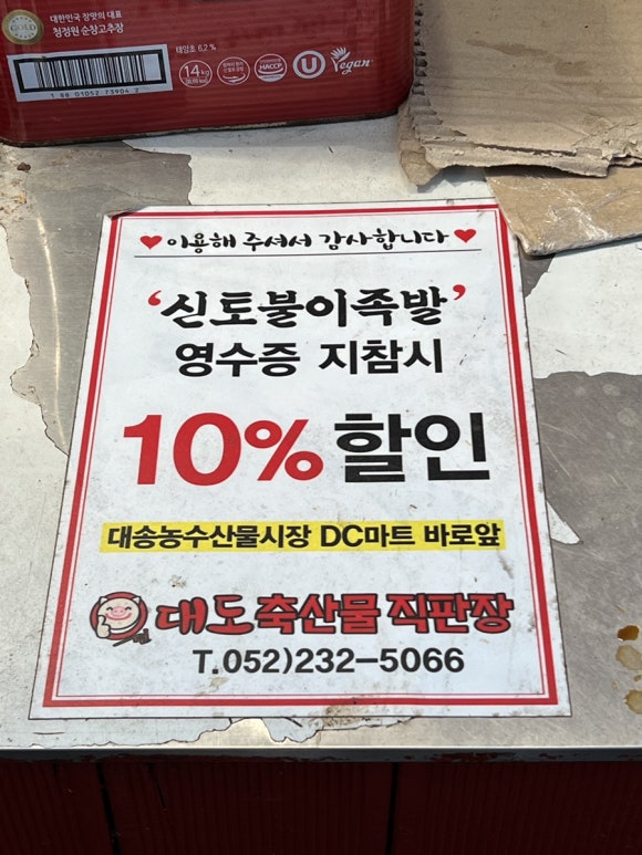 신토불이축산물 이미지