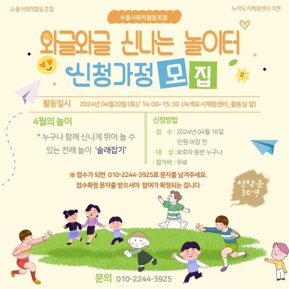 신나는놀이터 이미지