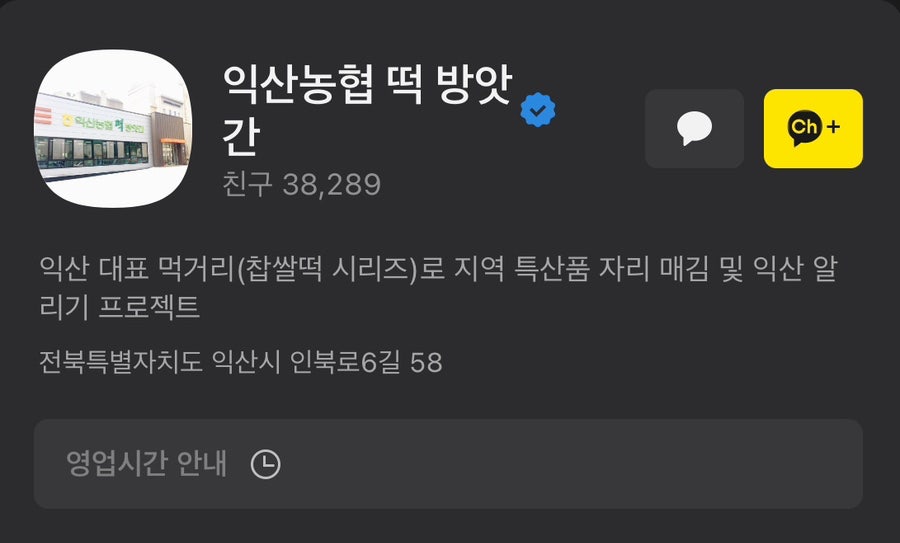 익산농협하나로마트 평화점 이미지