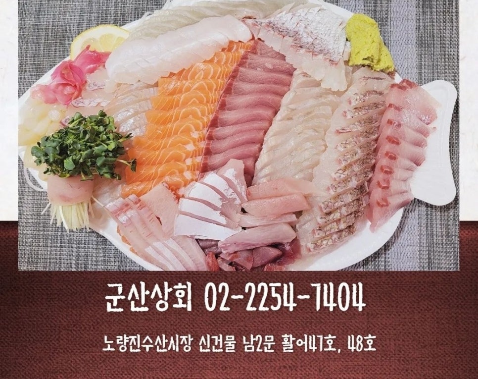 생선소문난수산 이미지