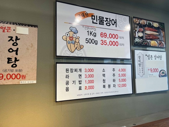 단관민물장어 이미지