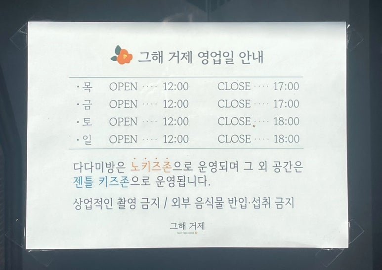 그해 거제 이미지