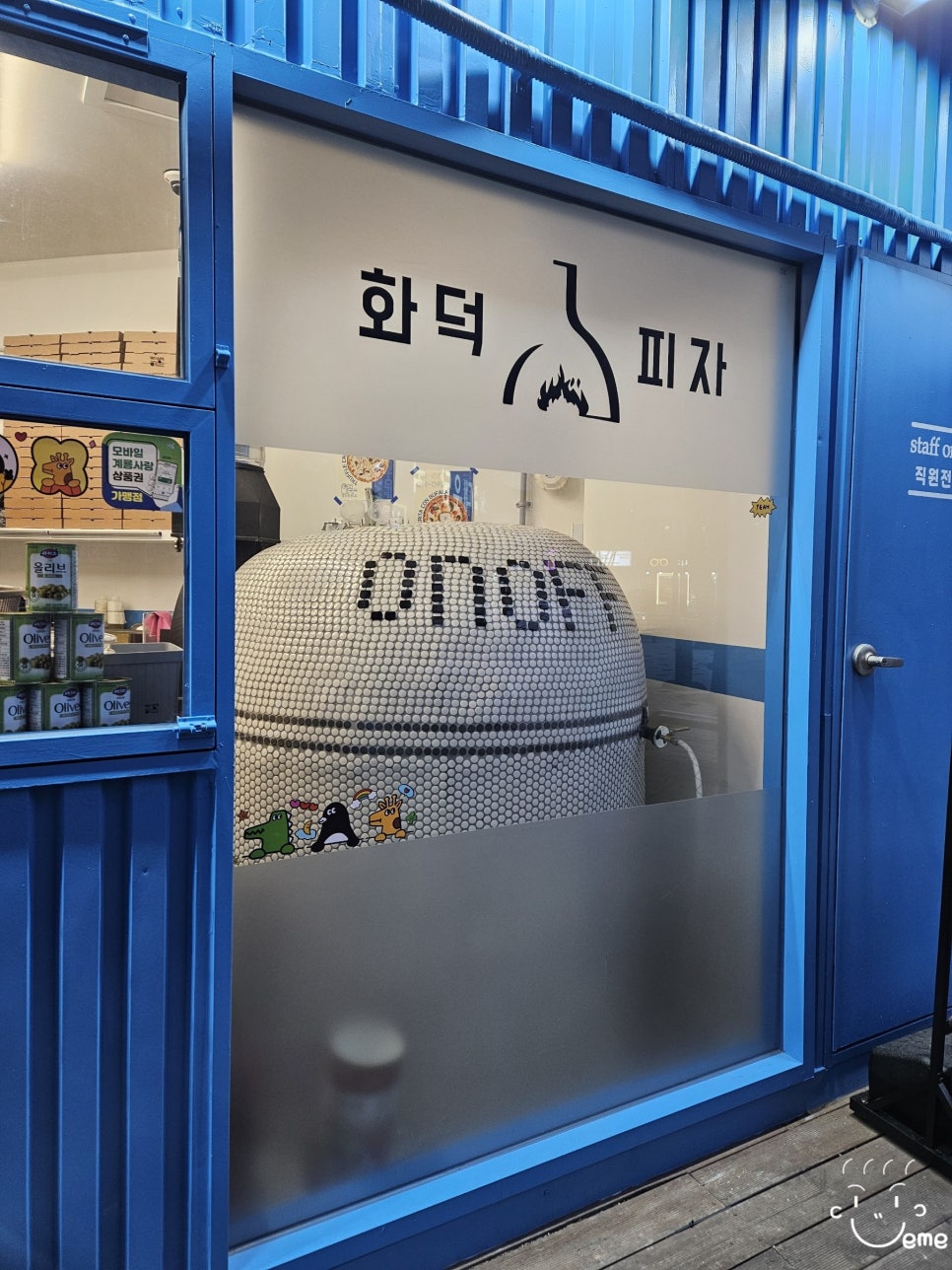 온오프피자 계룡엄사점 이미지