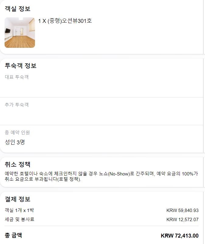 대천아도니스펜션 이미지