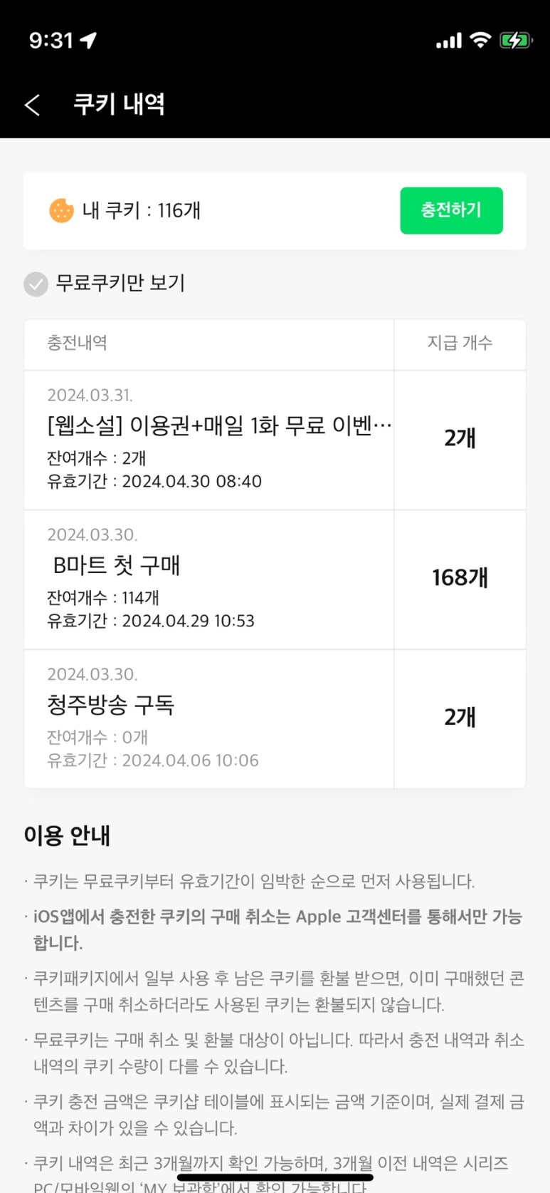 우와마트 이미지