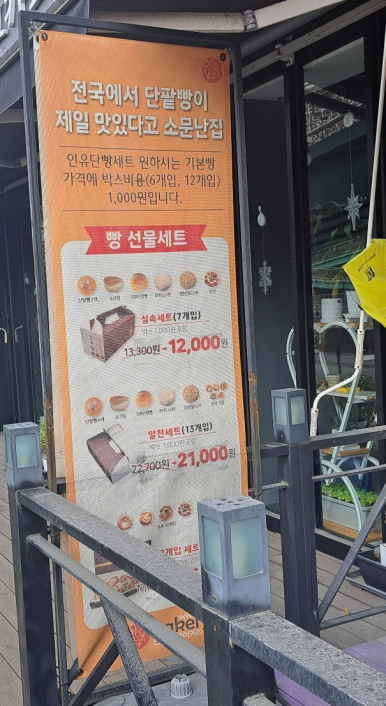 인유단베이커리 이미지