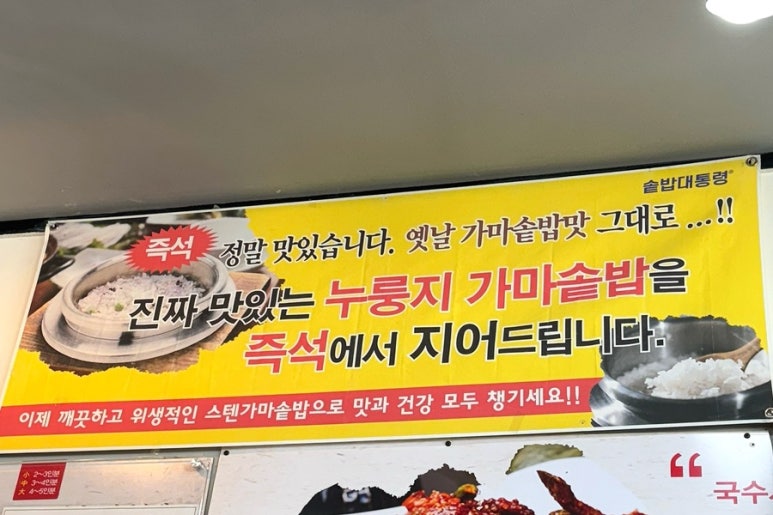 개성집음메소와꿀꿀돼지정육식당 이미지