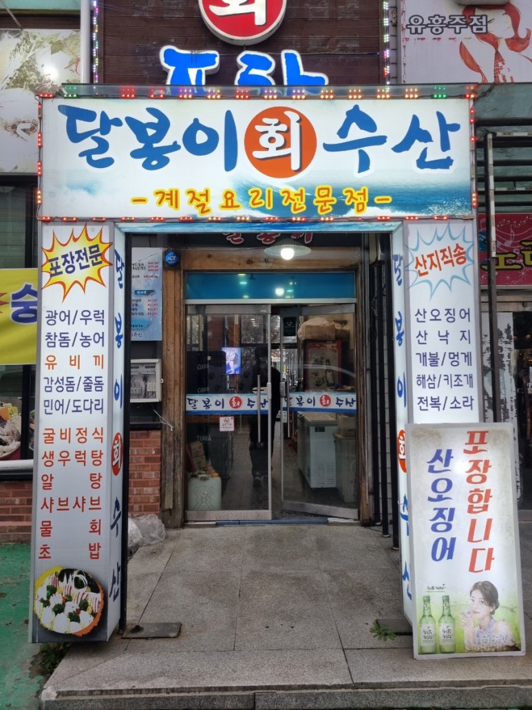 달봉이회수산 이미지