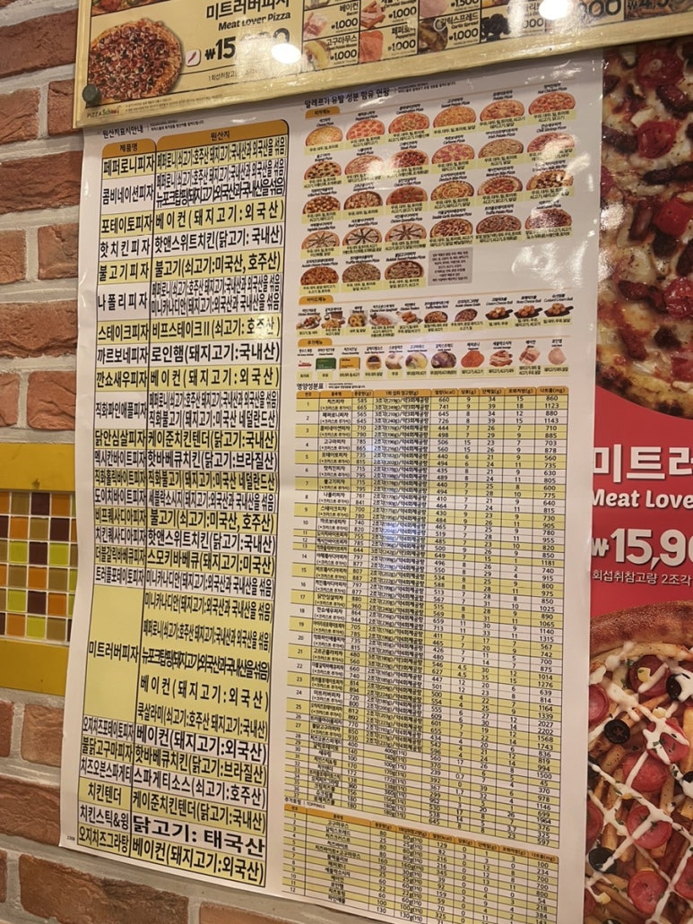 피자스쿨도화점 이미지