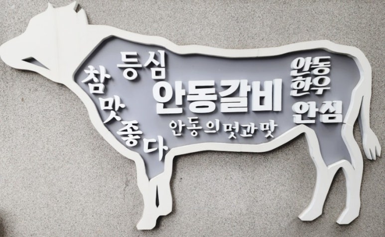 우정한우숯불갈비 이미지