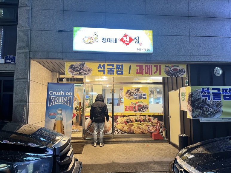 정아네전집 이미지