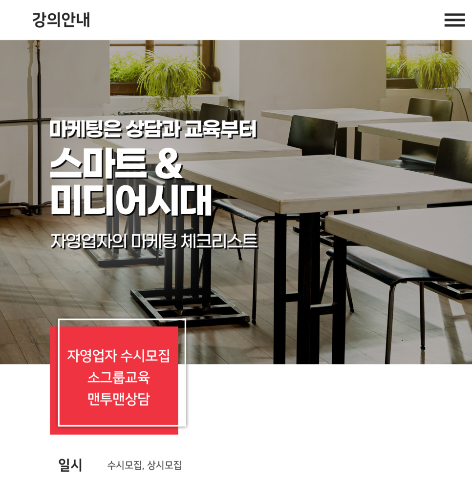 하나교육컨설팅 이미지