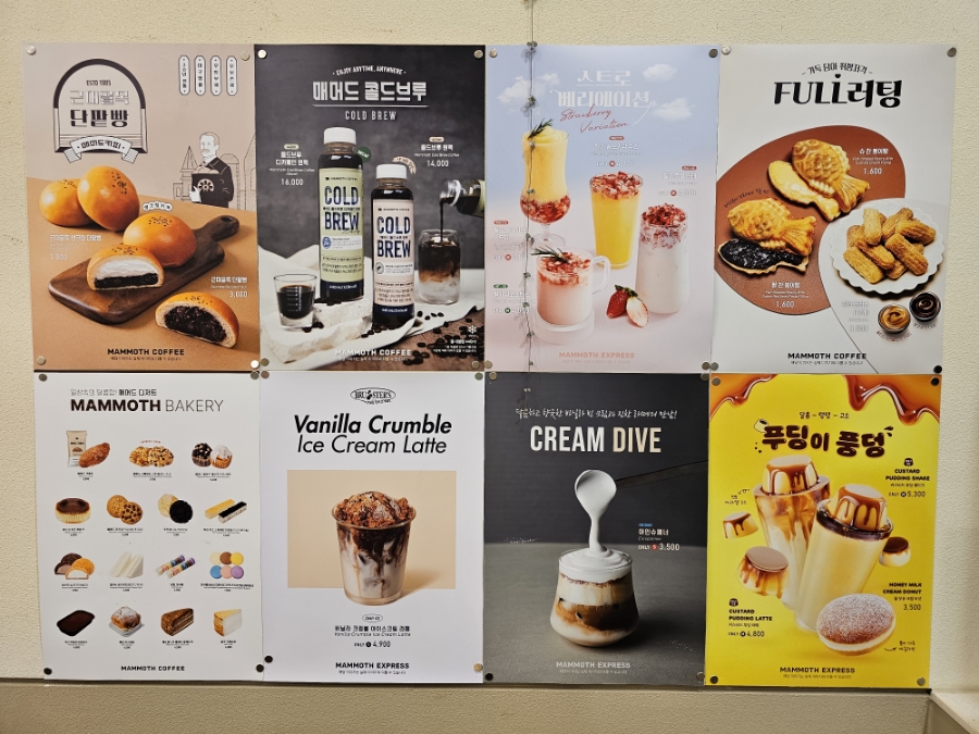 매머드익스프레스파주운정호수점 이미지