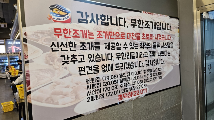 무한조개 이미지