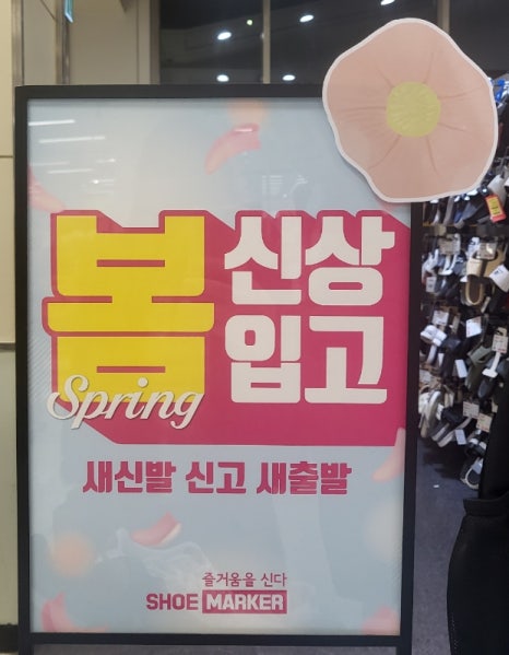 슈마커이마트 이미지
