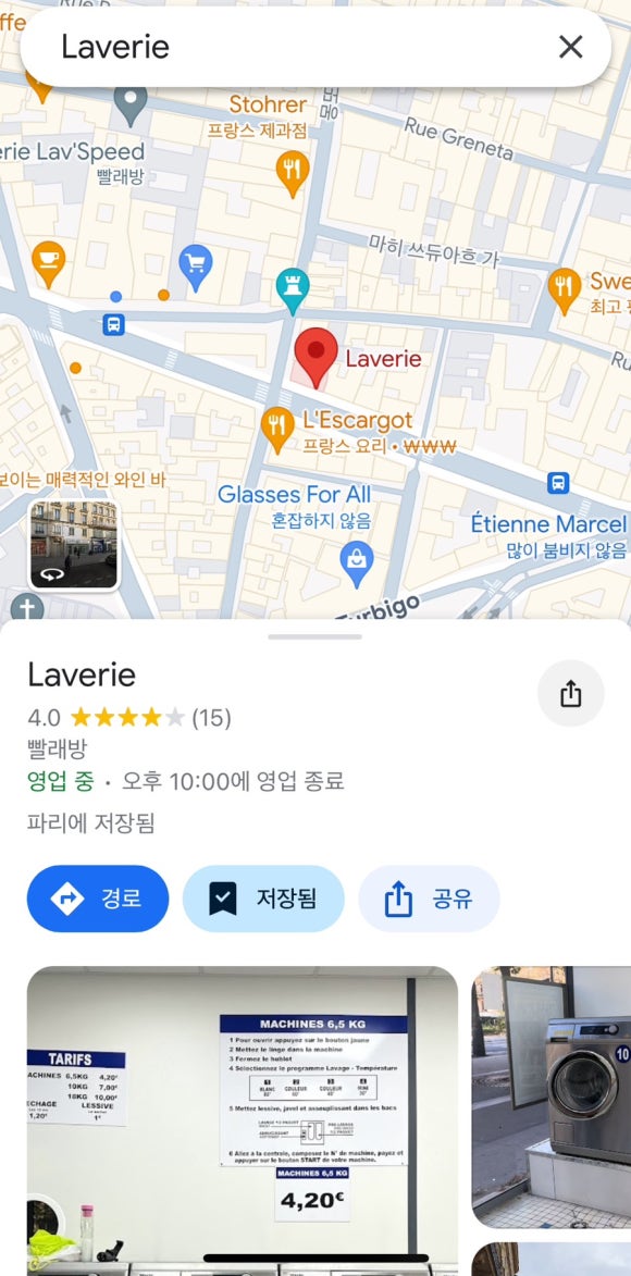 파리세탁소 이미지