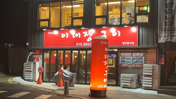 이대장 구이 이미지