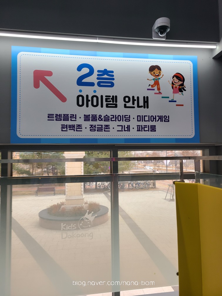 키즈다쿵2 세종점 이미지