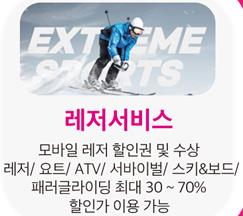 해피투어 이미지