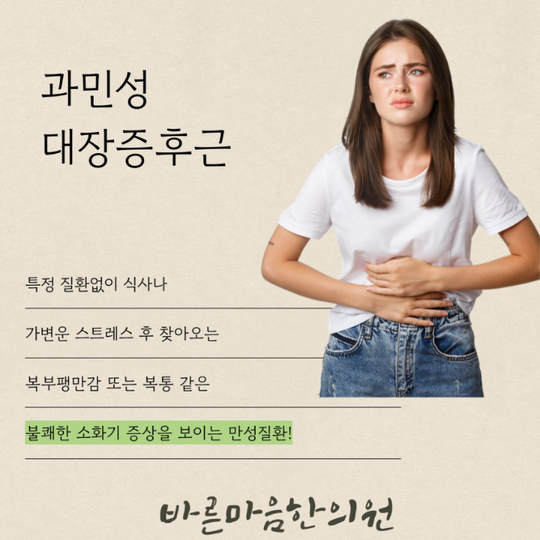 바른마음한의원마곡 이미지