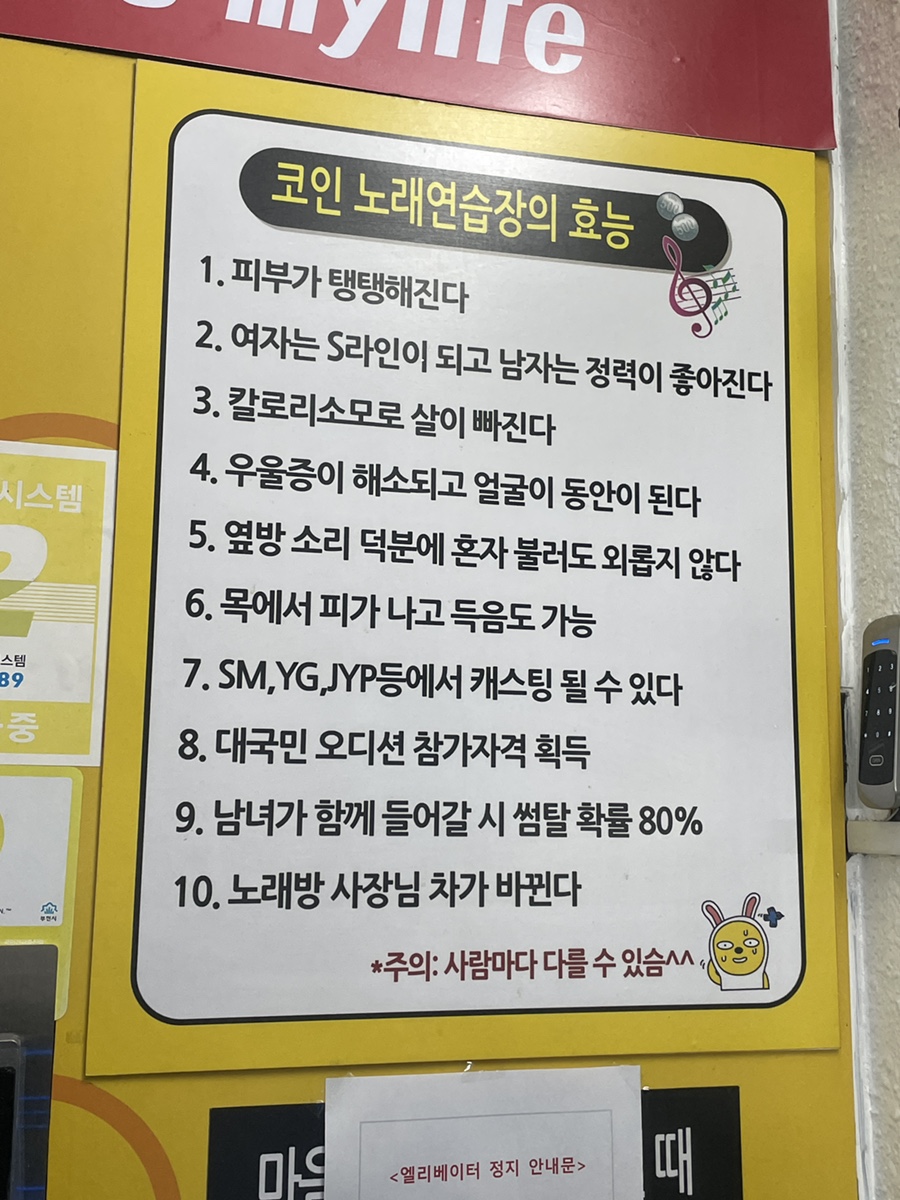 룰루랄라코인노래연습장 이미지