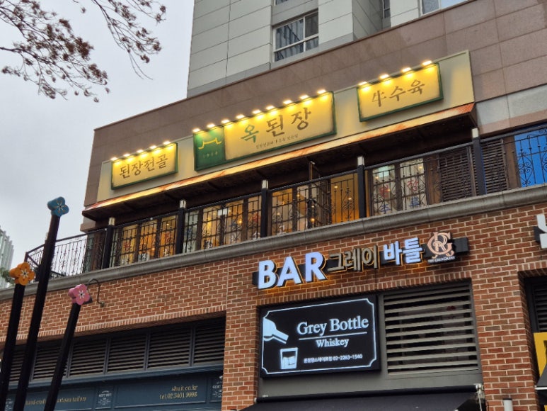어머니손맛된장 이미지