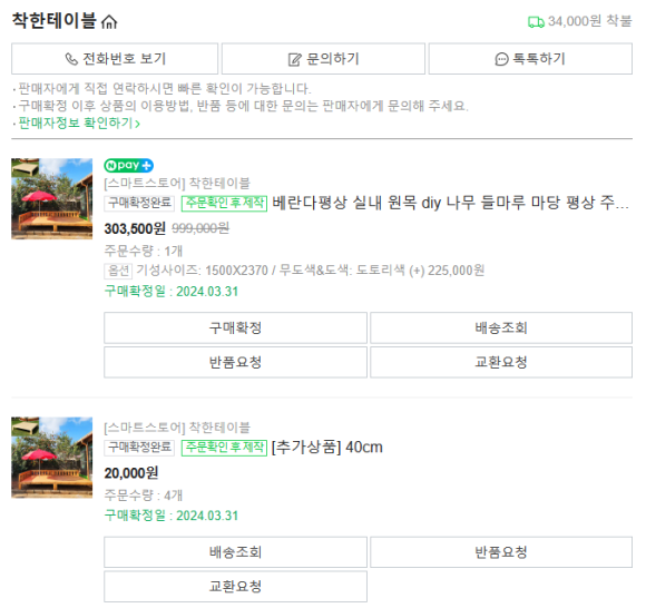 (주)평상 이미지