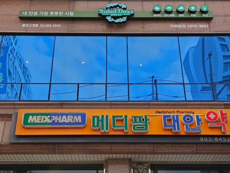 (주)뉴데이즈 이미지